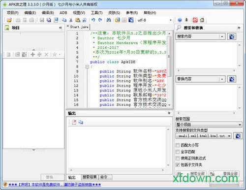 apk改之理软件