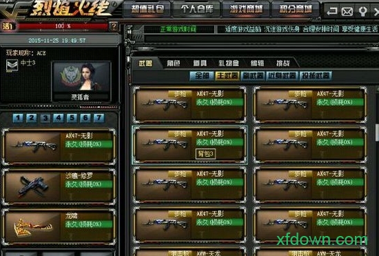 ce烈焰火线最新版