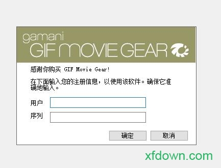 gif movie gear中文破解版