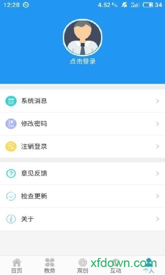 民大教务app