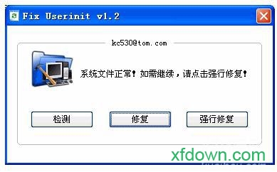 userinit.exe