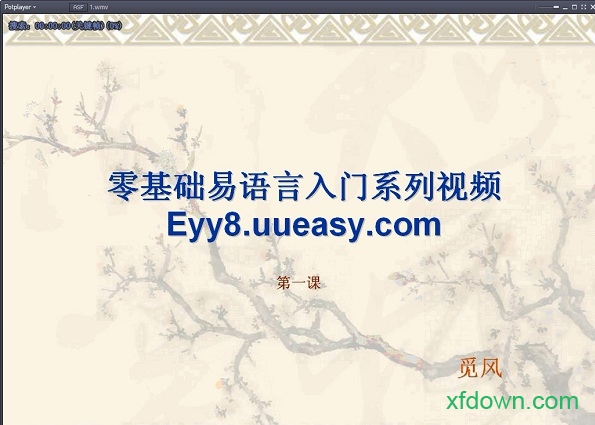 觅风易语言教程免费