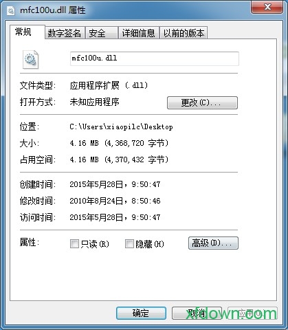 mfc100u.dll官方