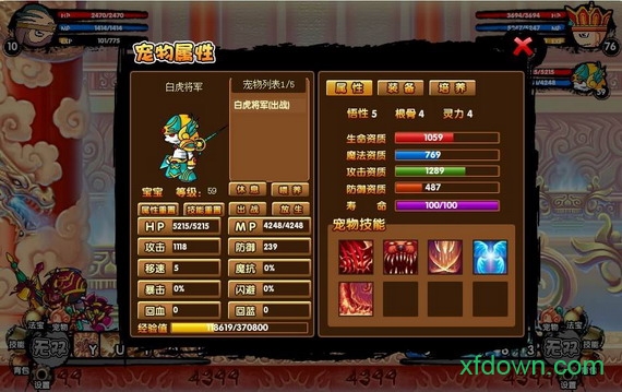 造梦西游ol修改器免费