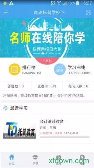 会考吧app