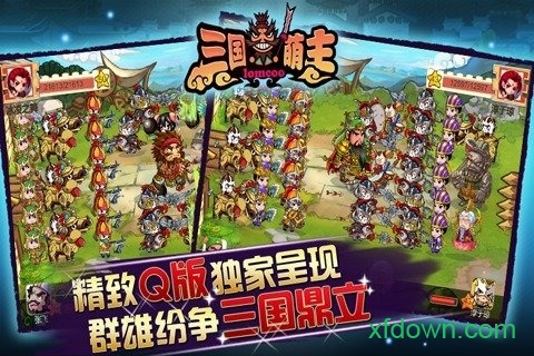 三国萌主手游