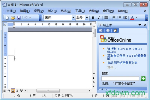 word2007破解版