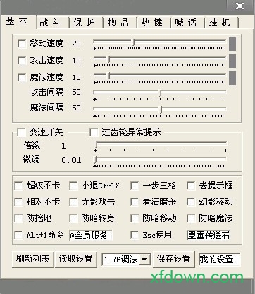 刀客辅助pc版
