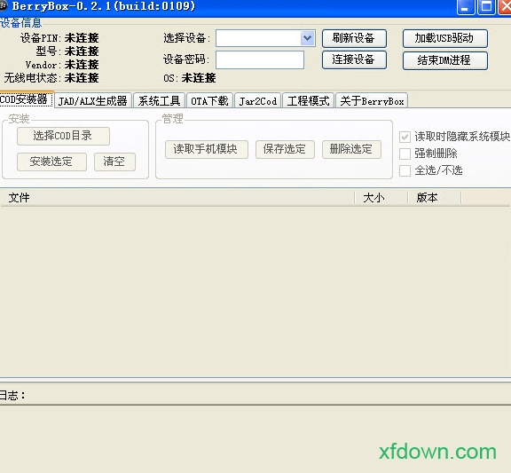 berrybox软件