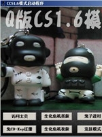 q版cs1.6鬼子进村