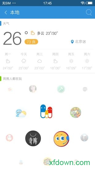 搜狗市场app