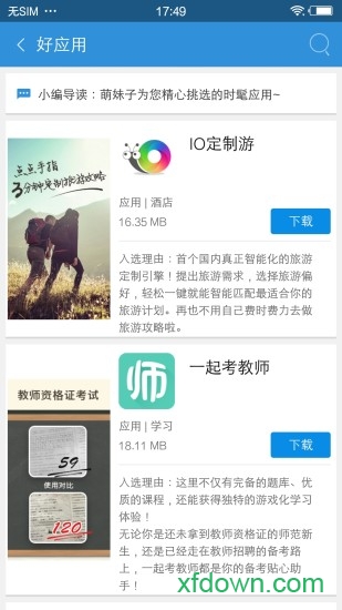 搜狗市场app