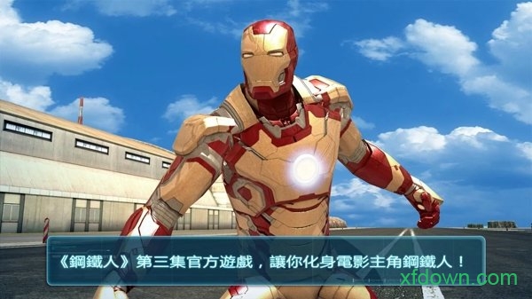钢铁侠3游戏正版