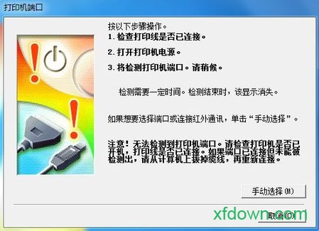佳能s200spx驱动
