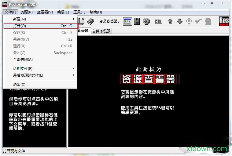 restorator破解版