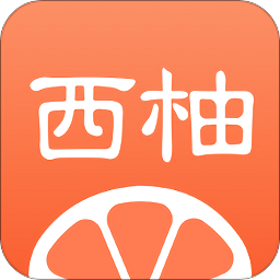 爱西柚电脑版