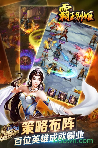 霸王别姬游戏破解版