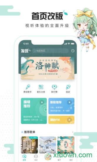 5sing伴奏网官方