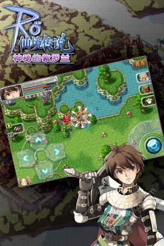 仙境传说单机中文版