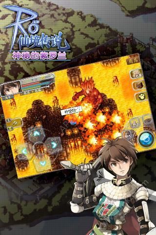 仙境传说单机中文版