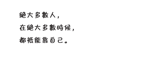 方正卡通繁体中文字体