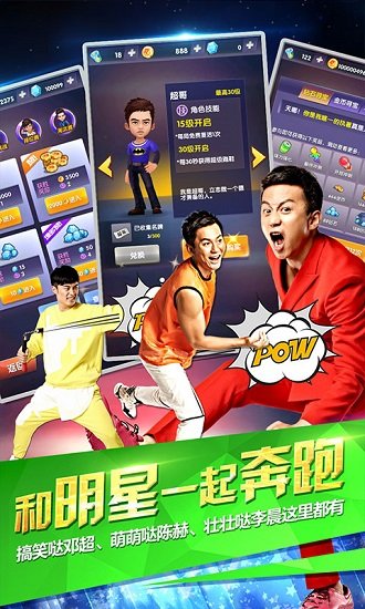 奔跑吧兄弟2手游