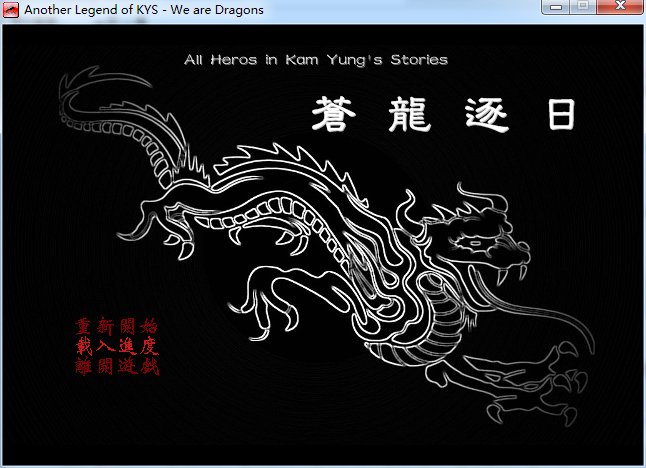 金庸群侠传苍龙逐日免费破解版