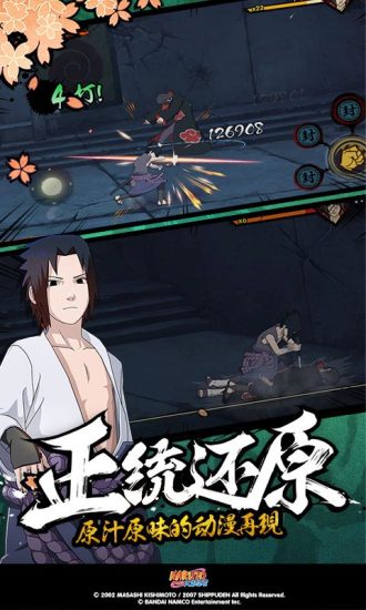 火影忍者疾风传bt手游