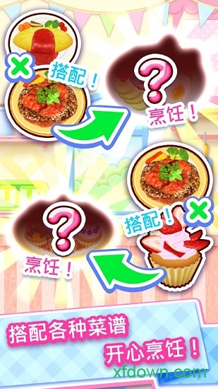 料理妈妈破解版