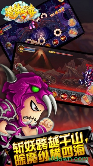 造梦西游3 4399游戏