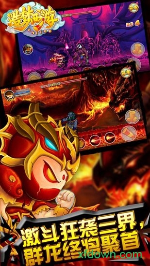 造梦西游3移植版游戏