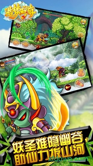 造梦西游3 4399游戏