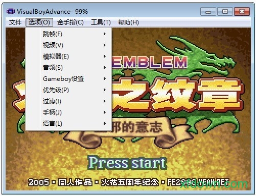 vba模拟器pc版