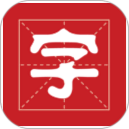 字体大师软件免费