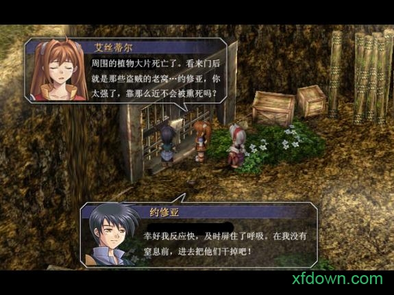 英雄传说6空之轨迹fc汉化版