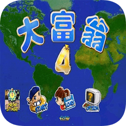 大富翁4游戏