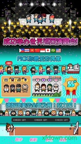 偶像天团养成记破解版