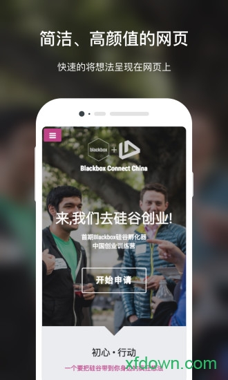 上线了app