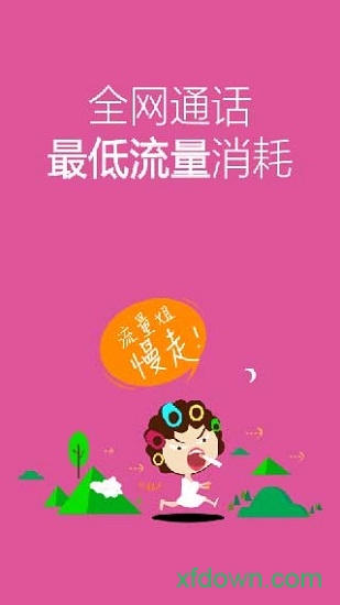 阿里通网络电话苹果