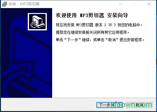 mp3剪切器中文版