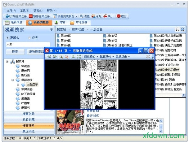 comic shelf漫画架