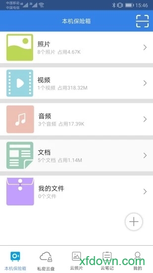 隐身侠app