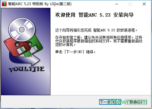 智能abc输入法电脑版软件