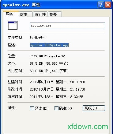 spoolsv.exe免费版