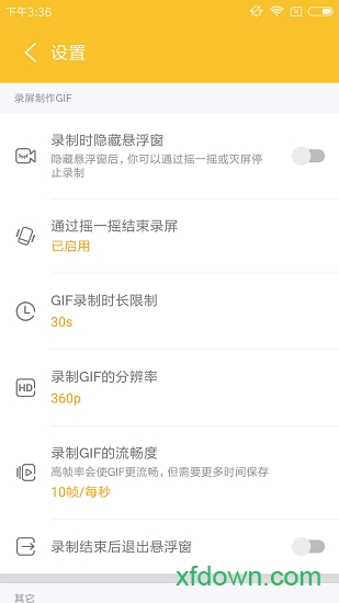 du gif maker软件