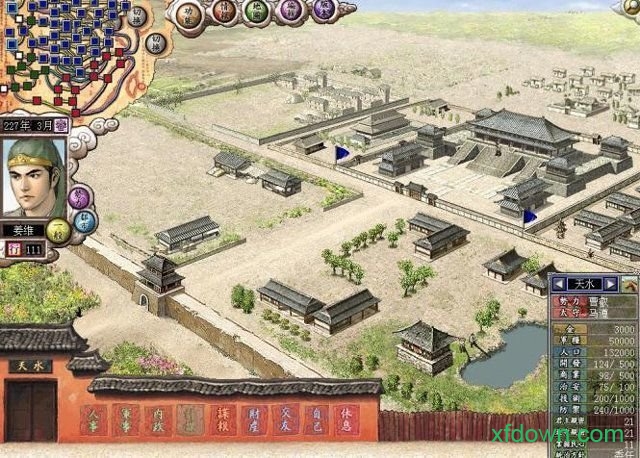 三国志7单机版