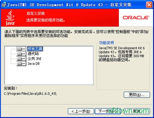 jdk1.6版