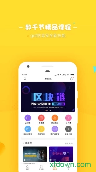 i春秋app