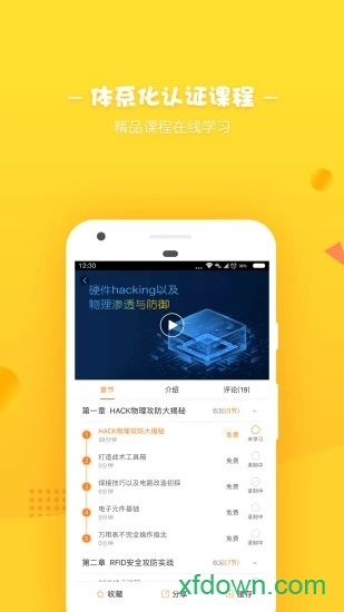 i春秋app