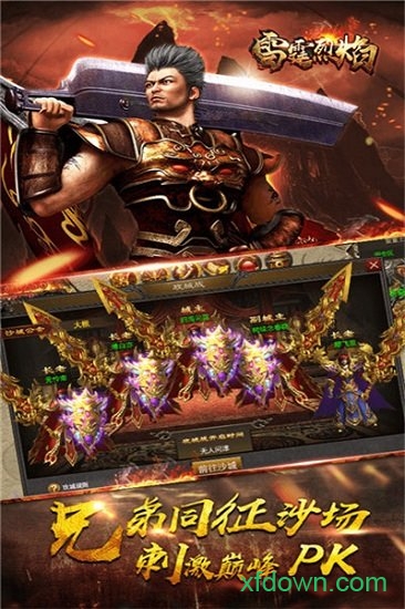 雷霆传奇手游